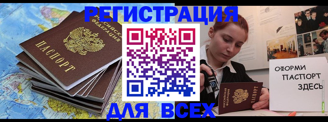 временная регистрация купить в Качканаре